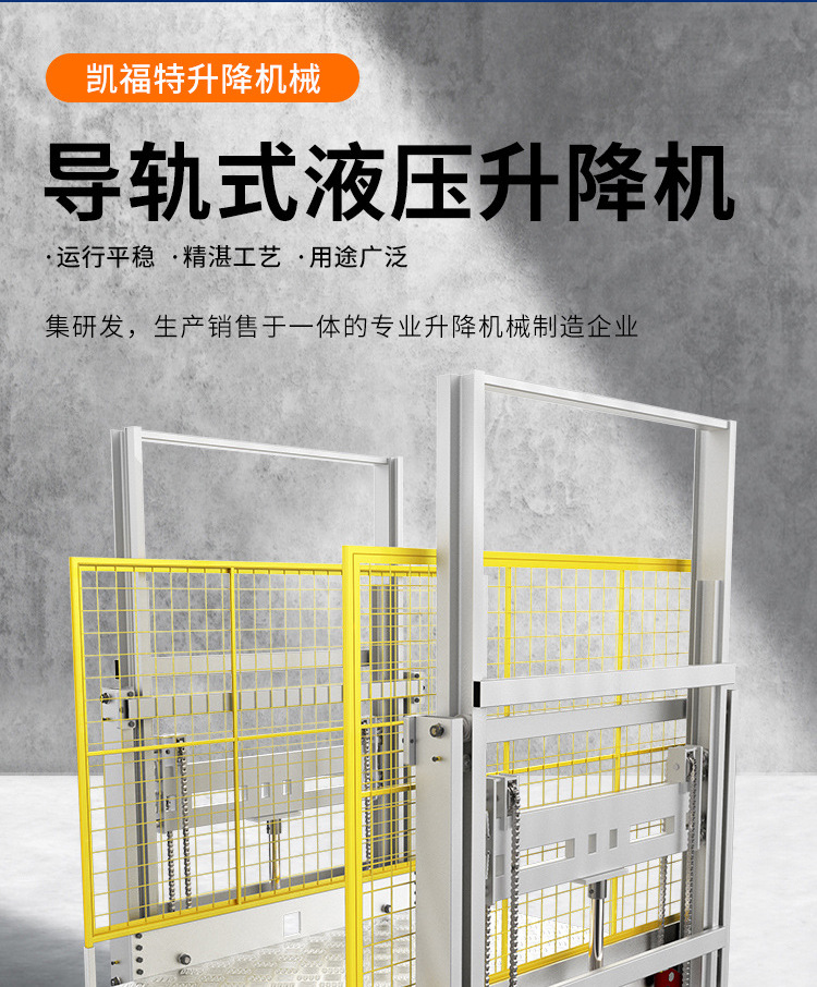 望谟液压货梯厂家一站式服务内容